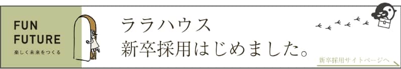 新卒採用サイトへ